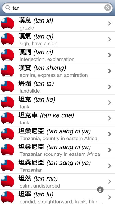 擺|Translation of 擺 – Traditional Chinese–English dictionary